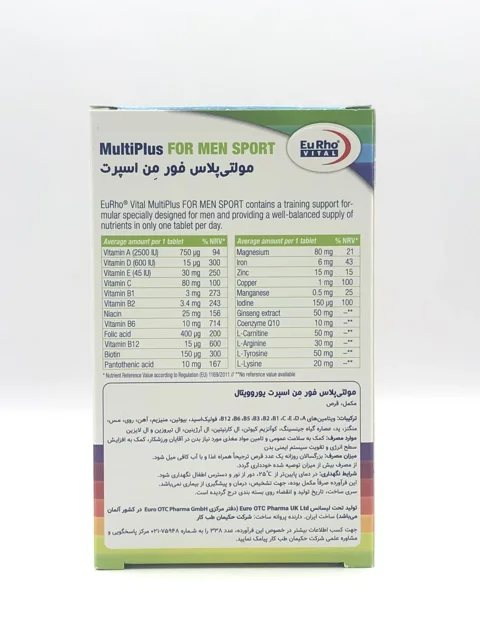 قرص مولتی پلاس فور من اسپرت یوروویتال 60 عددی