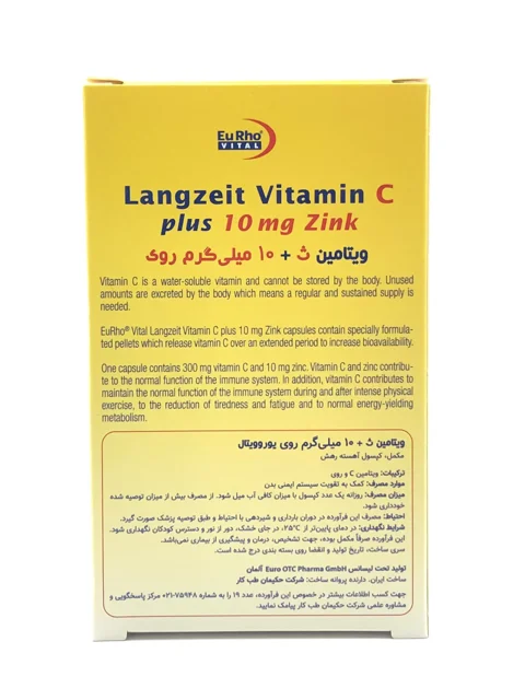 کپسول ویتامین سی + زینک (10 میلیگرم) یوروویتال 60 عددی