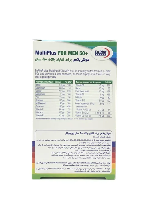 کپسول مولتی پلاس آقایان بالای 50 سال یوروویتال 60 عددی