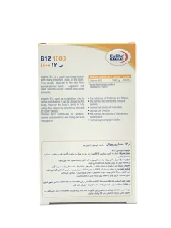 کپسول ویتامین ب12 (1000 میکروگرم) یوروویتال 60 عددی