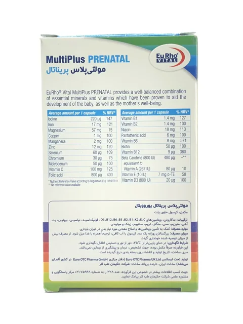 کپسول مولتی پلاس پریناتال یوروویتال 60 عددی