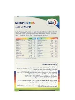قرص جویدنی مولتی پلاس کیدز یوروویتال 60 عددی
