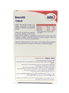 قرص ویتامین ب2 (50 میلی گرم) یوروویتال 60 عددی