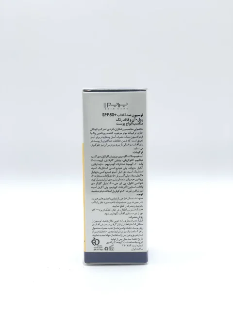 لوسیون رولی ضد آفتاب SPF50 فاقد رنگ پرایم