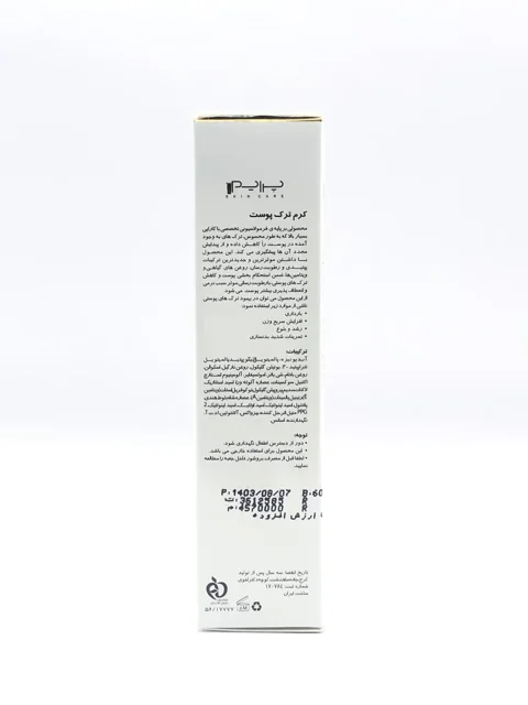 کرم ترک پوست پرایم