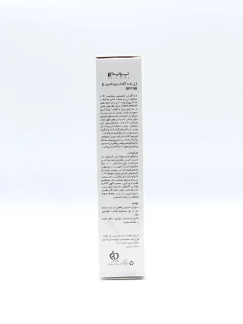 ژل ضد آفتاب ویتامین سی SPF50 پرایم