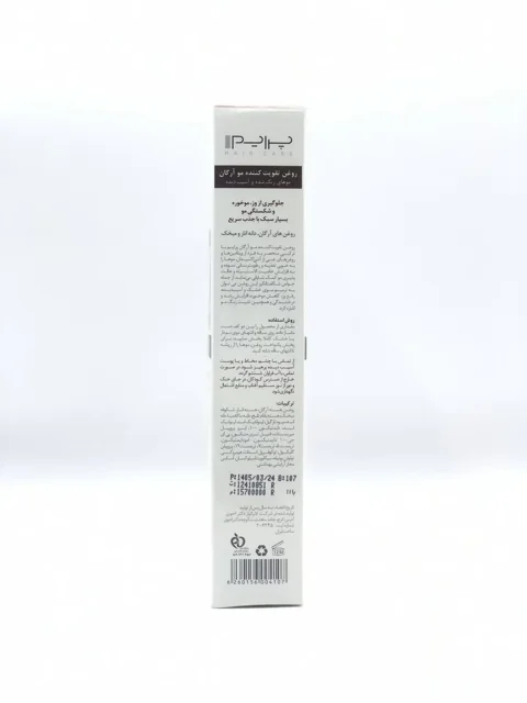 روغن تقویت کننده مو آرگان پرایم