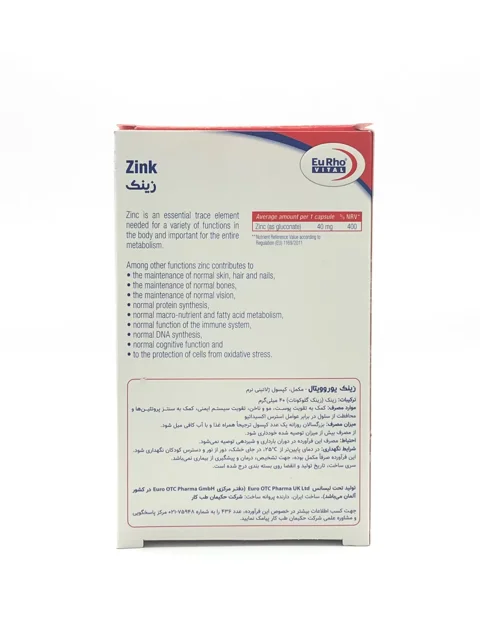 کپسول زینک (40میلی گرم) یوروویتال 60عددی