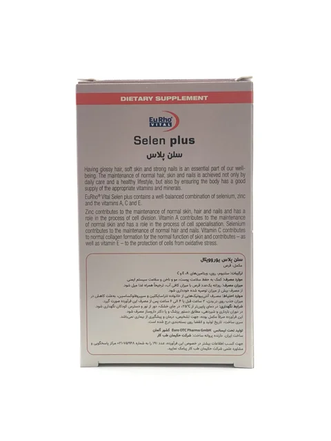 کپسول سلن پلاس یوروویتال 60 عددی