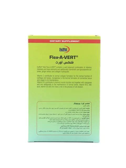 قرص فلکس اورت یوروویتال ۶۰ عددی