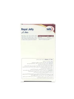 کپسول رویال ژلی یوروویتال 30 عددی