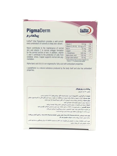 کپسول پیگمادرم یوروویتال 30 عددی