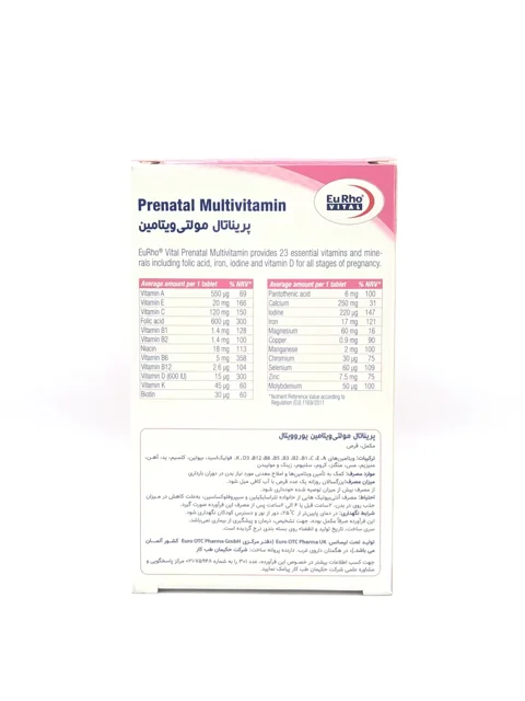 قرص پریناتال مولتی ویتامین یوروویتال 60 عددی