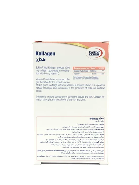 قرص کلاژن یوروویتال 30 عددی