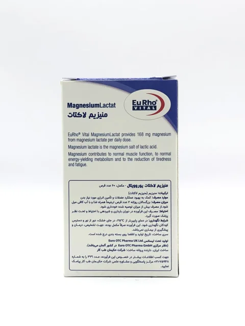 قرص منیزیم مالات یوروویتال 60 عددی