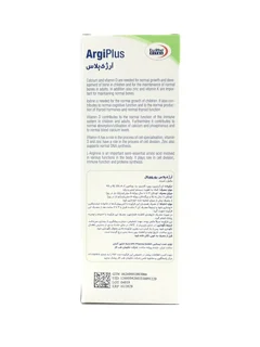 شربت آرژی پلاس یوروویتال