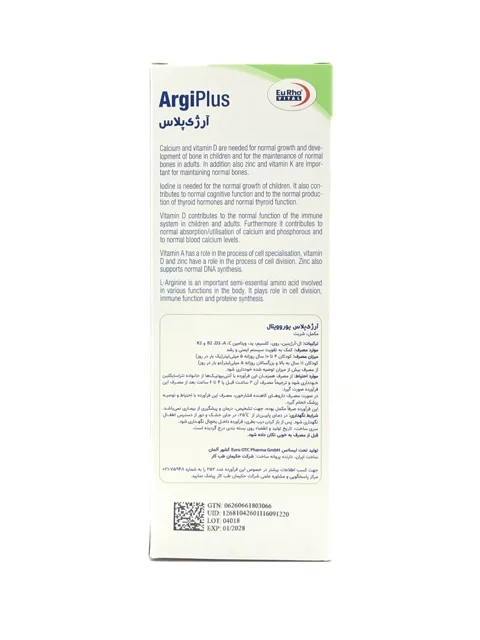 شربت آرژی پلاس یوروویتال