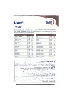 کپسول لیور ویت یوروویتال 60 عددی