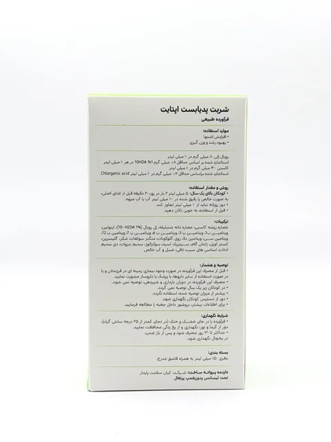 شربت اشتها آور اپتایت پدیابست