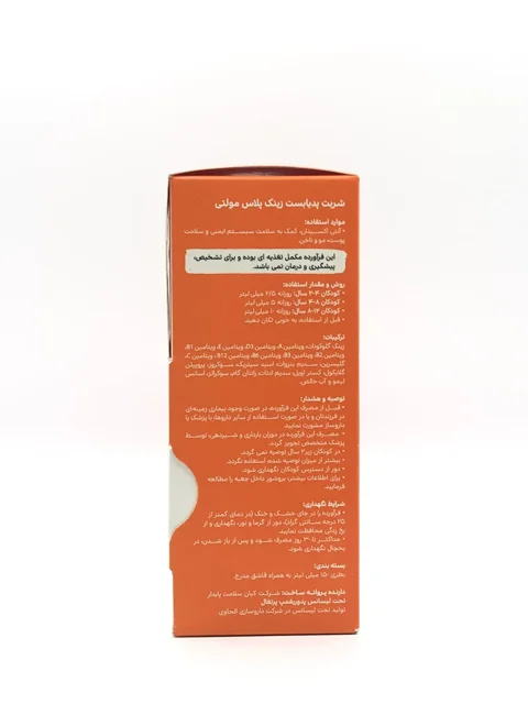 شربت زینک پلاس مولتی پدیابست