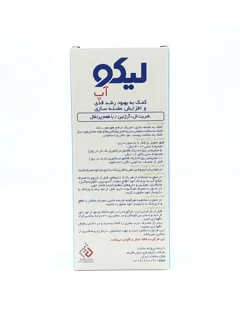 شربت لیکو آپ ال آرژنین و مولتی مینرال با طعم پرتقال