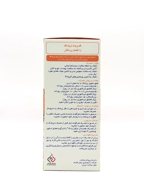 شربت لیکو زینک با طعم پرتقال