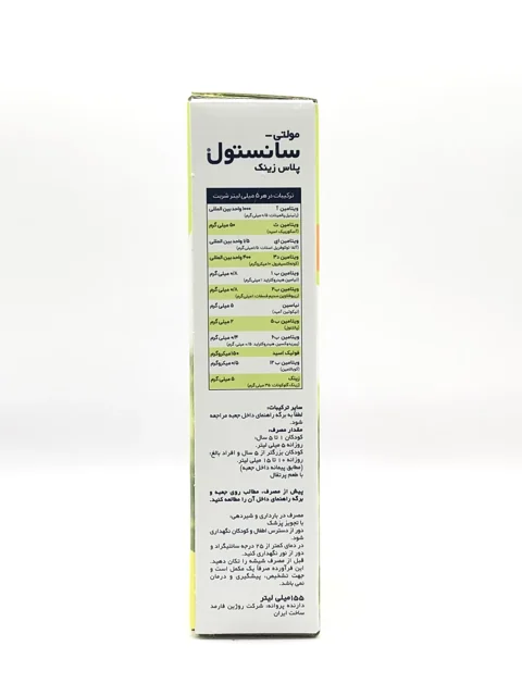 شربت مولتی ویتامین پلاس زینک سانستول