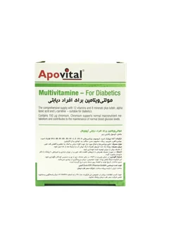 کپسول مولتی ویتامین افراد دیابتی آپوویتال 30 عدد