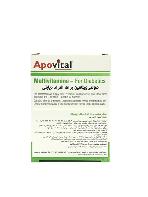 کپسول مولتی ویتامین افراد دیابتی آپوویتال 30 عدد