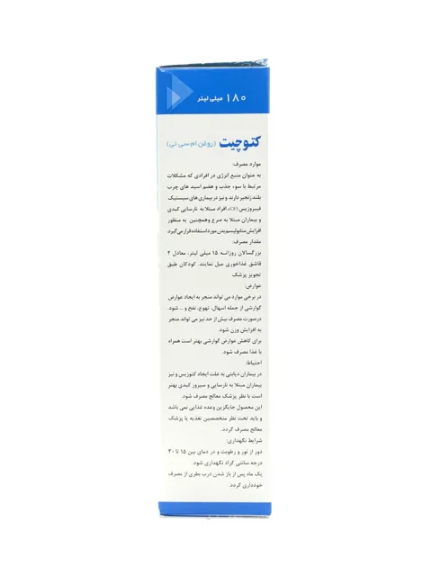 روغن ام سی تی اویل کیتوچیت