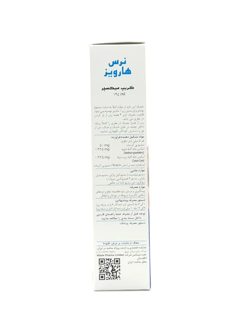 گریپ میکسچر نرس هارویز