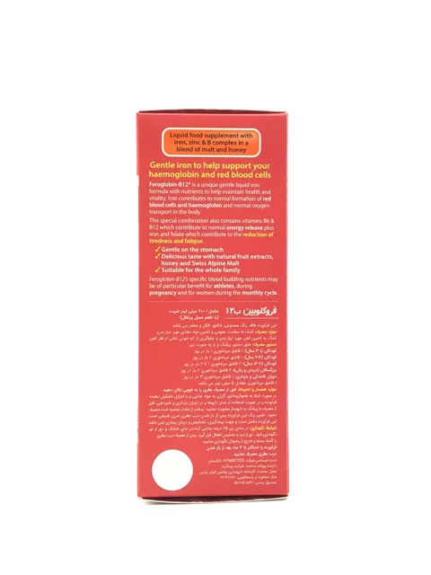 شربت فروگلوبین ب12 ویتابیوتیکس