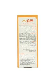 شربت میم پرتقالی مایر