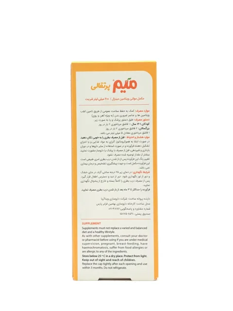 شربت میم پرتقالی مایر