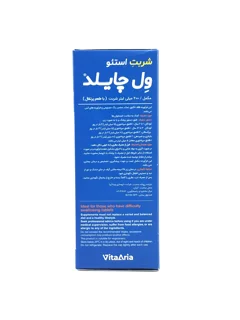 شربت استئو ول چایلد ویتالوژیک