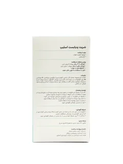 شربت اسلیپ پدیابست