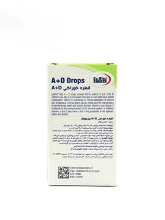 قطره خوراکی آ+د یوروویتال