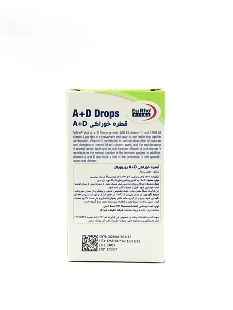 قطره خوراکی آ+د یوروویتال