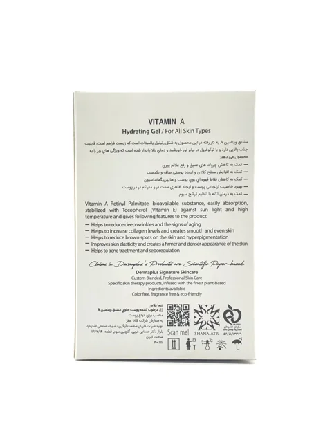 ژل مرطوب کننده پوست ویتامین A درماپلاس