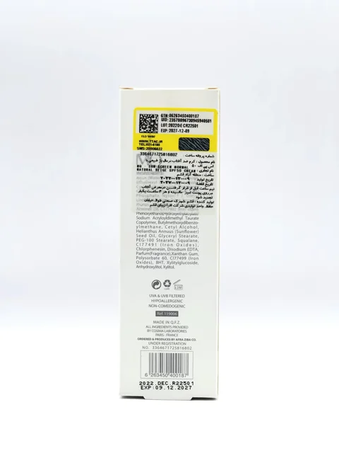 کرم ضد آفتاب پوست نرمال SPF50 ام کیو