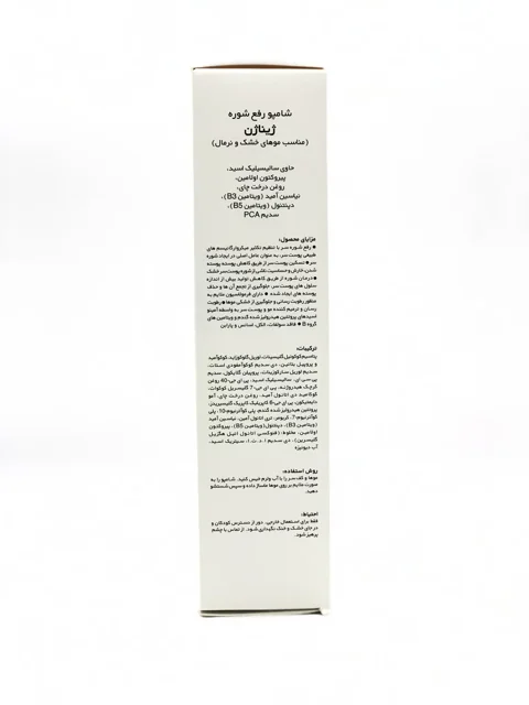 شامپو رفع شوره موی خشک و نرمال ژیناژن