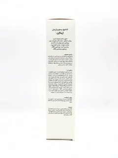 شامپو پسوریازیس فاقد سولفات ژیناژن
