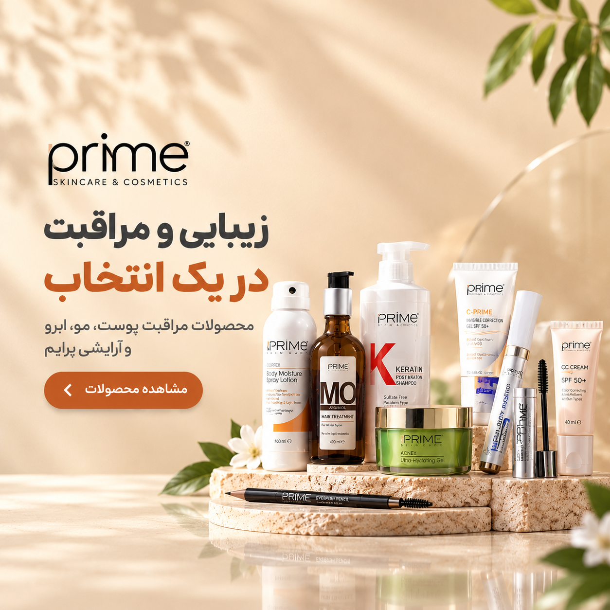 محصولات پرفروش‌